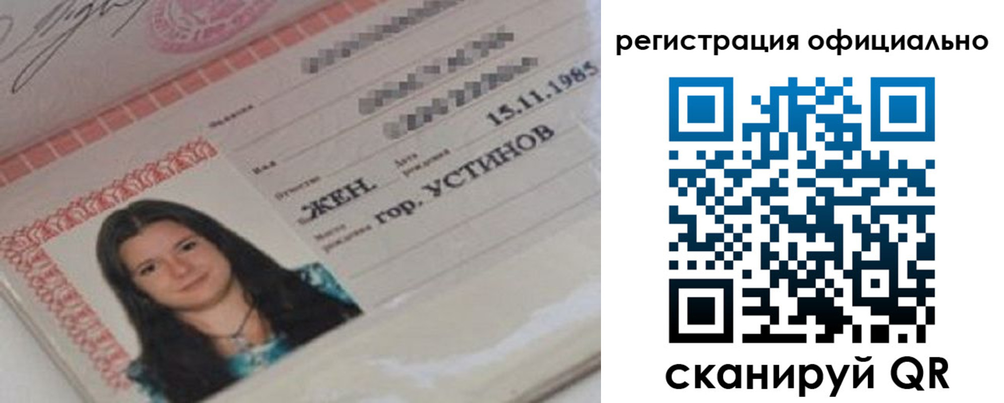 временная регистрация для школы в Октябрьском