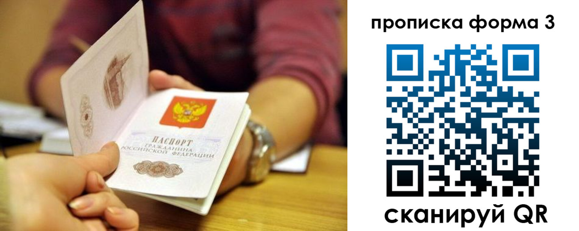 временная регистрация для школы в Октябрьском