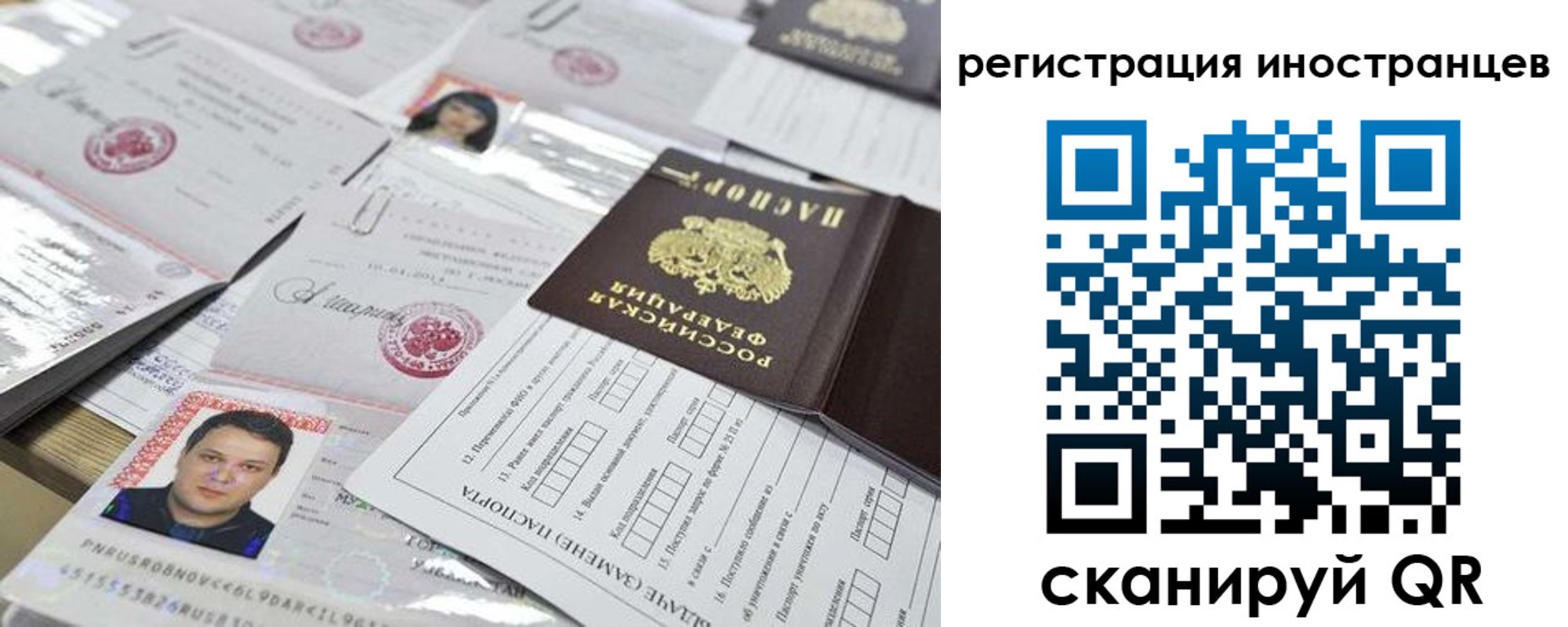 прописка штамп в Октябрьском