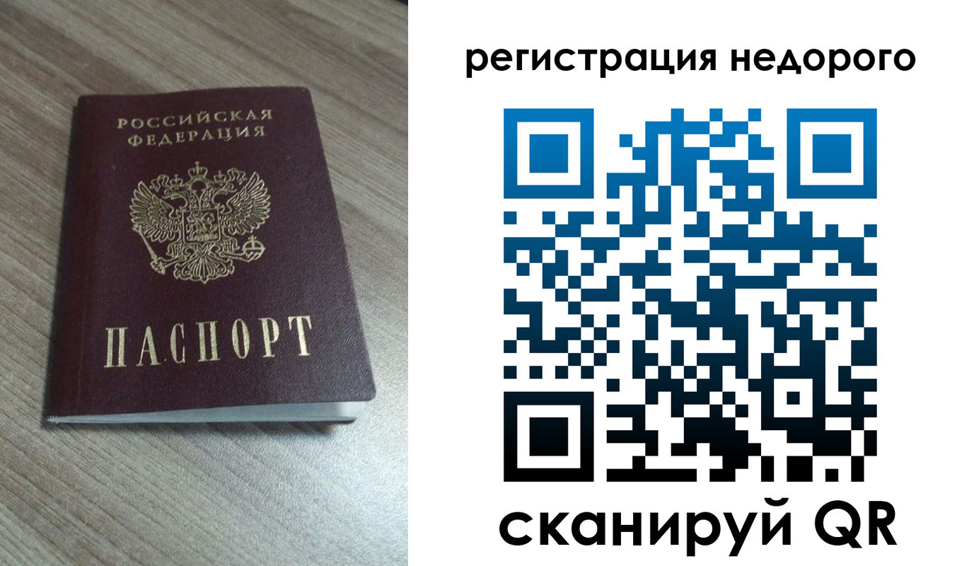 временная регистрация собственник в Октябрьском